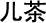 catechu chinese herbal medicine