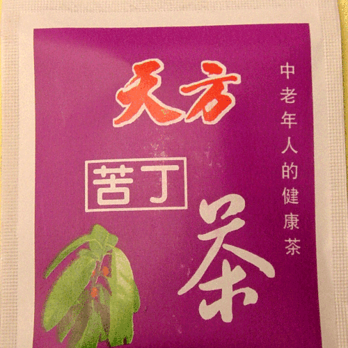 Ku Ding Wild Green Tea --Most alkaline tea, lest caffeine